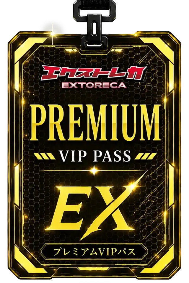 プレミアムVIPパス