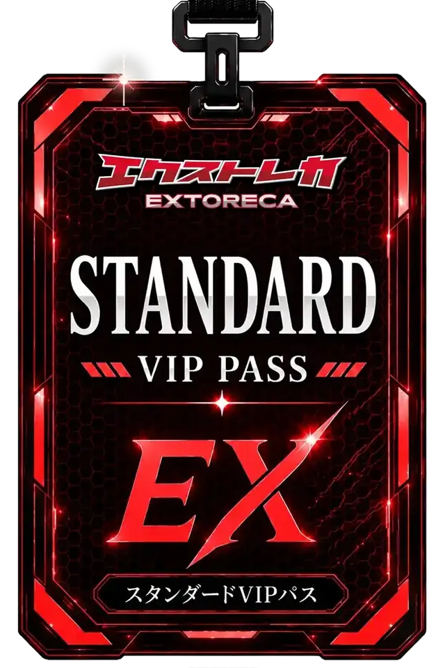 スタンダードVIPパス
