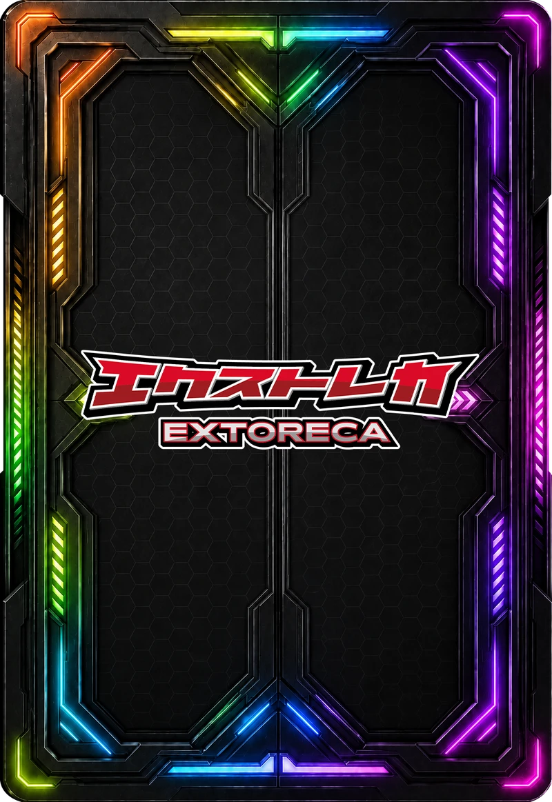 エクスブレイク カード裏面