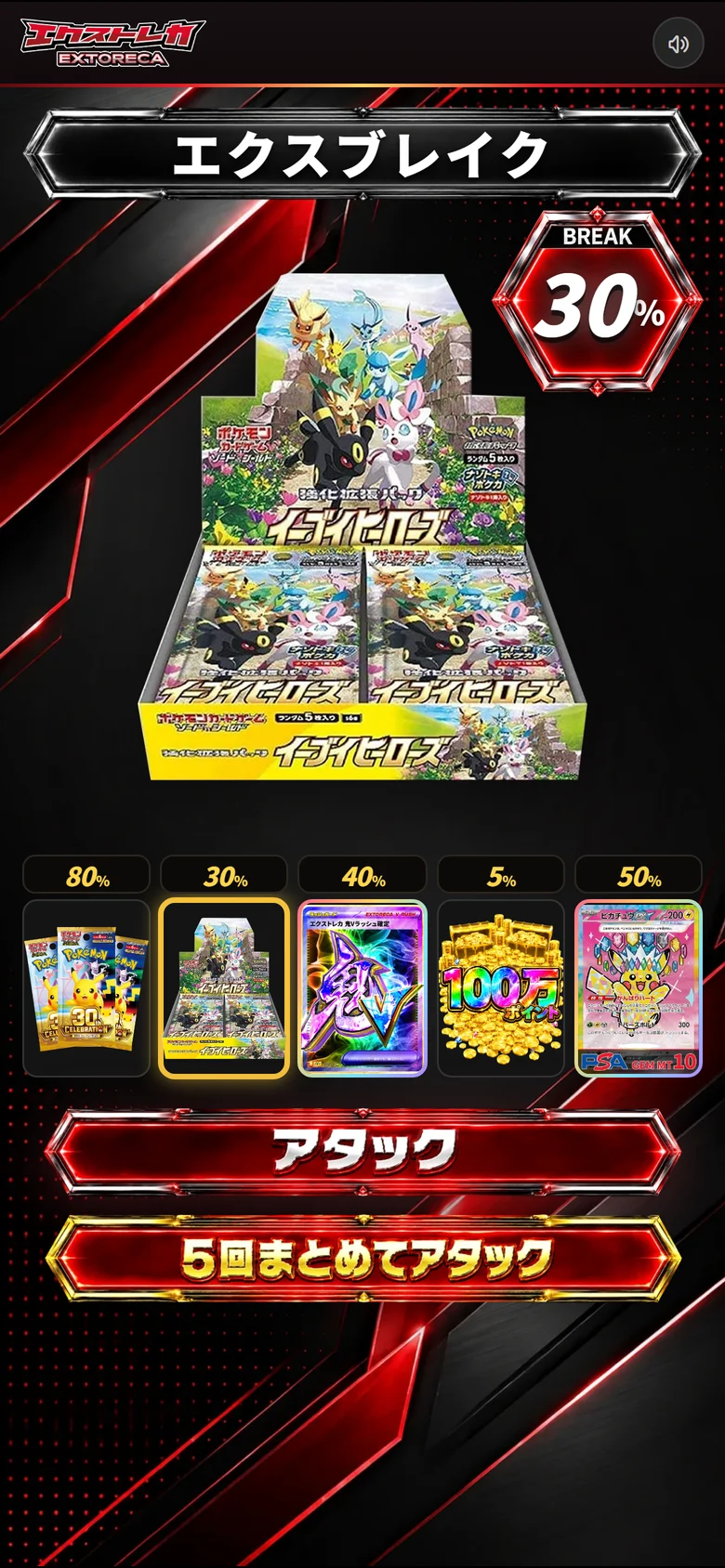 プレイ画面